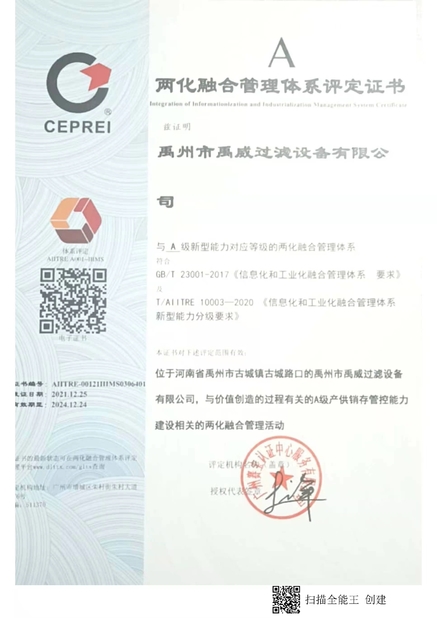 Porcellana YuZhou YuWei Filter Equipment Co., Ltd. Certificazioni